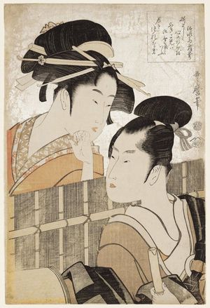 Kitagawa Utamaro: Courtesan and Komusô - Museum of Fine Arts