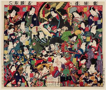 Tsunajima Kamekichi: Sugoroku Game Board with Famous Actors in Hit Performances (Ataru wazaogi nadai sugoroku) - Museum of Fine Arts