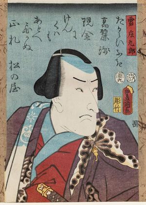 日本版画 "Actor as Kaminari Shôkurô" 由 Utagawa Kunisada, 歌川国貞 (Utagawa Kunisada I (Toyokuni III)) 创作