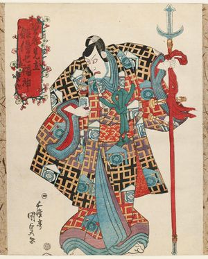 歌川国貞: No. 4, from the series Actors in a Soga Brothers Play Representing the Seven Gods of Good Fortune (Soga mitate haiyû shichifukujin) - ボストン美術館