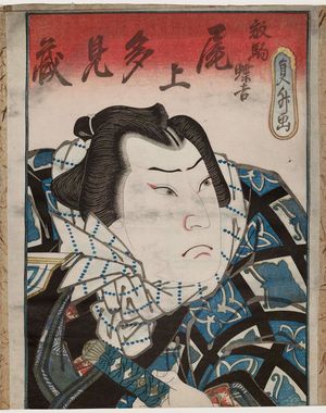 Gochôtei Sadamasu I: Actor Onoe Tamizô as Hanaregoma Chôkichi - Museum of Fine Arts