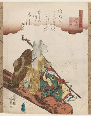 歌川国貞: Sotoba Komachi, from the series Seven Komachi (Nana Komachi no uchi) - ボストン美術館
