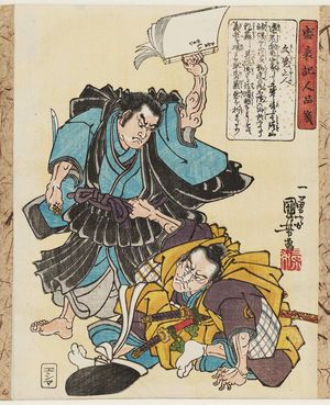 歌川国芳: Mongaku Shônin, from the series Characters from the Chronicle of the Rise and Fall of the Minamoto and Taira Clans (Seisuiki jinpin sen) - ボストン美術館