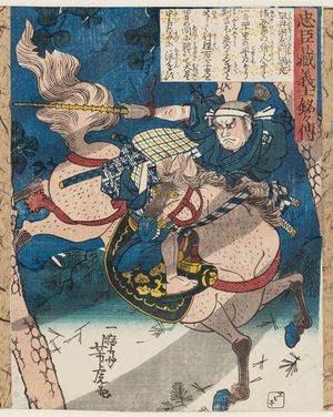 歌川芳虎: Hayai Sôzaemon Mitsutaka, from the series Stories of the Faithful Samurai in The Storehouse of Loyal Retainers (Chûshingura gishi meimei den) - ボストン美術館