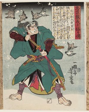 歌川芳虎: Tatekawa Kanbei Ietoshi, from the series Stories of the Faithful Samurai in The Storehouse of Loyal Retainers (Chûshingura gishi meimei den) - ボストン美術館