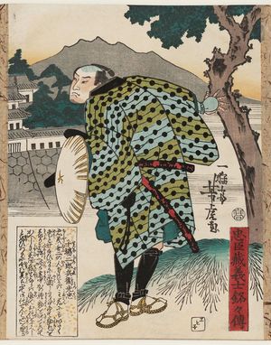 Utagawa Yoshitora: Senba Jirobei Mitsutada, from the series Stories of the Faithful Samurai in The Storehouse of Loyal Retainers (Chûshingura gishi meimei den) - Museum of Fine Arts