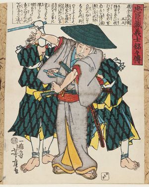 Utagawa Yoshitora: Isogaya Jûrohyôe Masahisa, from the series Stories of the Faithful Samurai in The Storehouse of Loyal Retainers (Chûshingura gishi meimei den) - Museum of Fine Arts