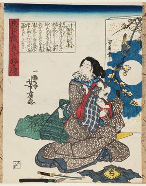 歌川芳虎: Yamaoka Kakubei's Wife (Yamaoka Kakubei ga tsuma), from the series Stories of the Faithful Samurai in The Storehouse of Loyal Retainers (Chûshingura gishi meimei den) - ボストン美術館