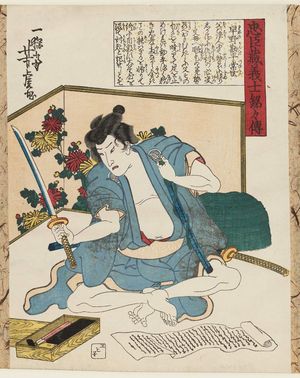 Utagawa Yoshitora: Hayano Kanpei Tsuneyo, from the series Stories of the Faithful Samurai in The Storehouse of Loyal Retainers (Chûshingura gishi meimei den) - Museum of Fine Arts