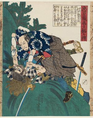歌川芳虎: Murayama Kansuke Masatoki, from the series Stories of the Faithful Samurai in The Storehouse of Loyal Retainers (Chûshingura gishi meimei den) - ボストン美術館