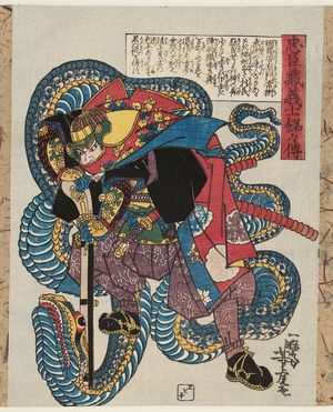Utagawa Yoshitora: Okajima Yasuemon Tsuneki, from the series Stories of the Faithful Samurai in The Storehouse of Loyal Retainers (Chûshingura gishi meimei den) - Museum of Fine Arts