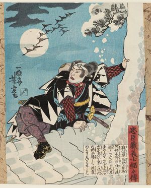 歌川芳虎: Maehara Yasuke Munefusa, from the series Stories of the Faithful Samurai in The Storehouse of Loyal Retainers (Chûshingura gishi meimei den) - ボストン美術館