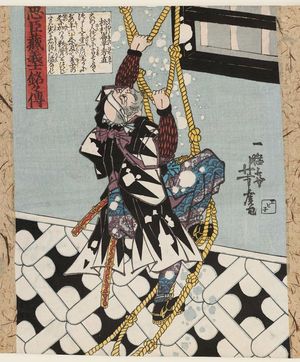 Utagawa Yoshitora: Matsumura Kihei Hidenao, from the series Stories of the Faithful Samurai in The Storehouse of Loyal Retainers (Chûshingura gishi meimei den) - Museum of Fine Arts