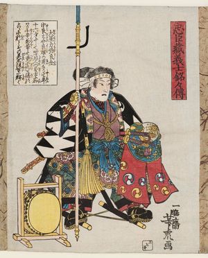 歌川芳虎: Ôboshi Rikiya Yoshikane, from the series Stories of the Faithful Samurai in The Storehouse of Loyal Retainers (Chûshingura gishi meimei den) - ボストン美術館