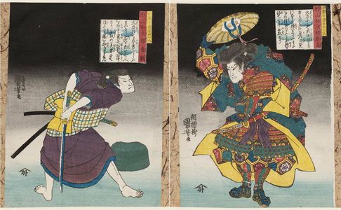 Utagawa Kuniyoshi: Katayama Kajirô Harutaka (R) and Katayama Katarô Harunori (L), from the series Ten Brave Retainers of Oguri (Oguri jû yûshi no hitori) - Museum of Fine Arts