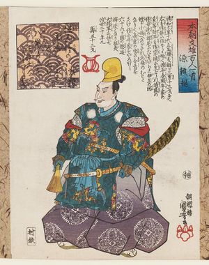 Japanese Print "Minamoto Yoritomo, from the series One Hundred Poets from the Literary Heroes of Our Country (Honchô bun'yû hyakunin isshu)" by Utagawa Kuniyoshi, 歌川国芳 (Utagawa Kuniyoshi)