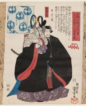 Utagawa Kuniyoshi: Komatsu Naidaijin Shigemori, from the series One Hundred Poets from the Literary Heroes of Our Country (Honchô bun'yû hyakunin isshu) - Museum of Fine Arts