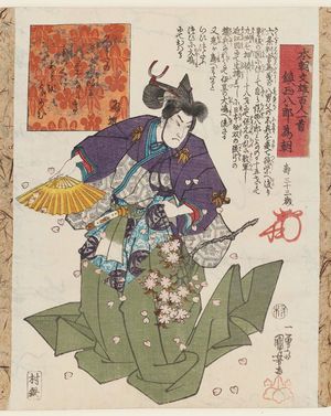 歌川国芳: Chinzei Hachirô Tametomo, from the series One Hundred Poets from the Literary Heroes of Our Country (Honchô bun'yû hyakunin isshu) - ボストン美術館