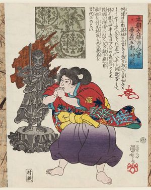 Utagawa Kuniyoshi: Soga Gorô Tokimune, from the series One Hundred Poets from the Literary Heroes of Our Country (Honchô bun'yû hyakunin isshu) - Museum of Fine Arts