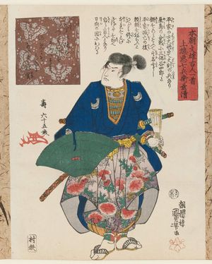 歌川国芳: Kazusa no Akushichibyôe Kagekiyo, from the series One Hundred Poets from the Literary Heroes of Our Country (Honchô bun'yû hyakunin isshu) - ボストン美術館