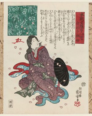 歌川国芳: The Shirabyôshi Dancer Mimyô (Shirabyôshi Mimyô), from the series One Hundred Poets from the Literary Heroes of Our Country (Honchô bun'yû hyakunin isshu) - ボストン美術館