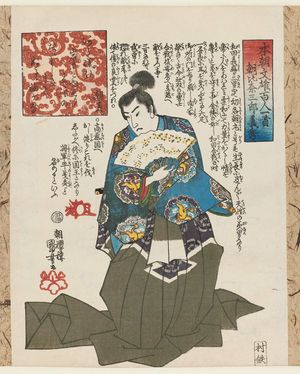 Utagawa Kuniyoshi: Asahina Saburô Yoshihide, from the series One Hundred Poets from the Literary Heroes of Our Country (Honchô bun'yû hyakunin isshu) - Museum of Fine Arts