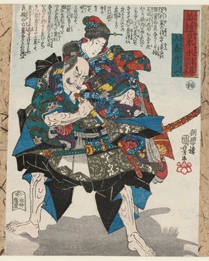 歌川国芳: Ômori Hikoshichi, from the series A Suikoden of Japanese Heroes (Eiyû Nihon Suikoden) - ボストン美術館