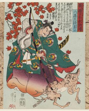 Utagawa Kuniyoshi, 歌川国芳 (Utagawa Kuniyoshi)による浮世絵「Rokuson'ô Tsunemoto kô, from the series A Suikoden of Japanese Heroes (Eiyû Nihon Suikoden)」