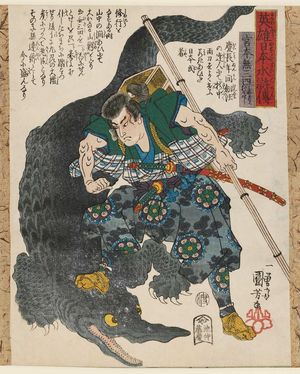 Utagawa Kuniyoshi: MIyamoto Musashi, from the series A Suikoden of Japanese Heroes (Eiyû Nihon Suikoden) - Museum of Fine Arts