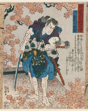歌川国芳: Endô Musha Moritô, from the series A Suikoden of Japanese Heroes (Eiyû Nihon Suikoden) - ボストン美術館