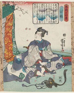 Utagawa Kuniyoshi, 歌川国芳 (Utagawa Kuniyoshi)による浮世絵「Kinsuke, from the series Twenty-four Japanese Paragons of Filial Piety (Honchô nijûshi kô)」