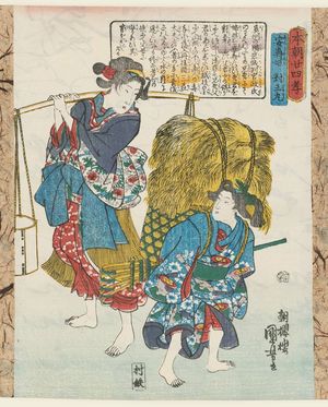 Utagawa Kuniyoshi: Anju-hime and Tsushiômaru, from the series Twenty-four Japanese Paragons of Filial Piety (Honchô nijûshi kô) - Museum of Fine Arts
