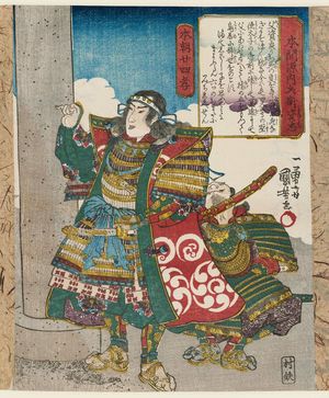 Utagawa Kuniyoshi, 歌川国芳 (Utagawa Kuniyoshi)による浮世絵「Honma Gennai-hyôe Suketada, from the series Twenty-four Japanese Paragons of Filial Piety (Honchô nijûshi kô)」