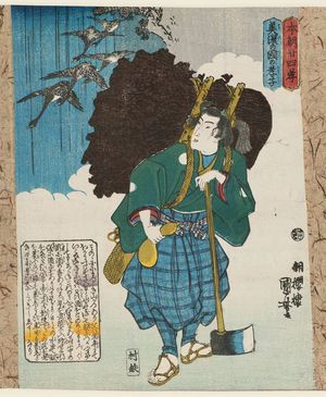 Utagawa Kuniyoshi: The Devoted Son of Mino Province (Mino no kuni no kôshi), from the series Twenty-four Japanese Paragons of Filial Piety (Honchô nijûshi kô) - Museum of Fine Arts