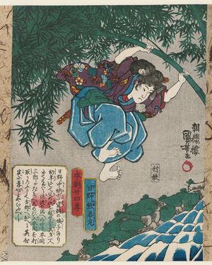 歌川国芳: Hino Kumawakamaru, from the series Twenty-four Japanese Paragons of Filial Piety (Honchô nijûshi kô) - ボストン美術館