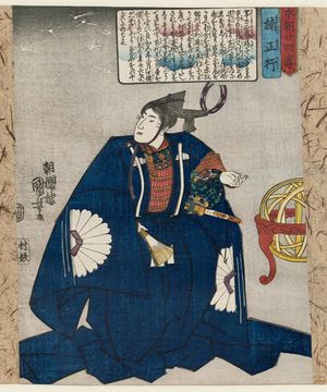 Utagawa Kuniyoshi: Kusunoki Masatsura, from the series Twenty-four Japanese Paragons of Filial Piety (Honchô nijûshi kô) - Museum of Fine Arts