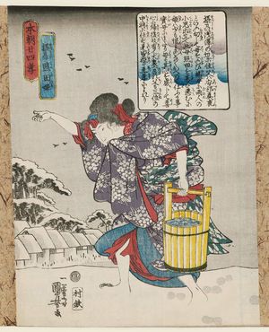歌川国芳: Sesshû Teruta-hime, from the series Twenty-four Japanese Paragons of Filial Piety (Honchô nijûshi kô) - ボストン美術館