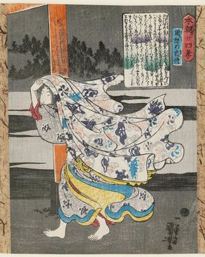 Utagawa Kuniyoshi: Suô no naishi, from the series Twenty-four Japanese Paragons of Filial Piety (Honchô nijûshi kô) - Museum of Fine Arts