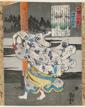 Japanese Print "Suô no naishi, from the series Twenty-four Japanese Paragons of Filial Piety (Honchô nijûshi kô)" by Utagawa Kuniyoshi, 歌川国芳 (Utagawa Kuniyoshi)