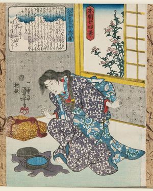 Utagawa Kuniyoshi: Karumo, the Devoted Daughter of Matsuyama (Matsuyama no kôjo Karumo), from the series Twenty-four Japanese Paragons of Filial Piety (Honchô nijûshi kô) - Museum of Fine Arts