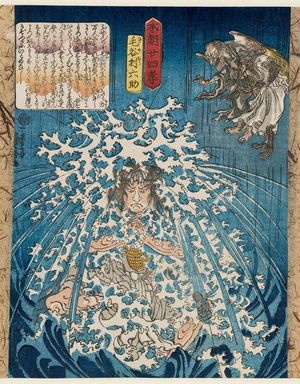 Utagawa Kuniyoshi: Keyamura Rokusuke, from the series Twenty-four Japanese Paragons of Filial Piety (Honchô nijûshi kô) - Museum of Fine Arts