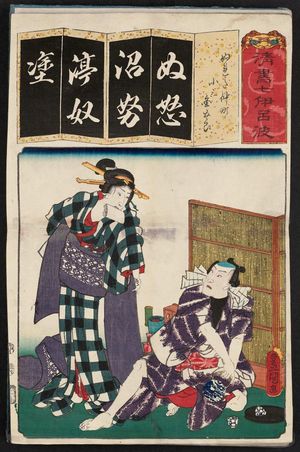 Utagawa Kunisada: The Syllable Nu: (Actor as), from the series Seven Calligraphic Models for Each Character in the Kana Syllabary (Seisho nanatsu iroha) - Museum of Fine Arts