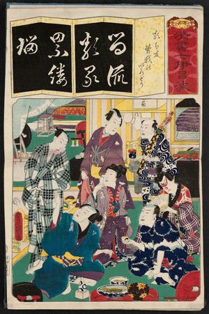 Utagawa Kunisada: The Syllable Ru: (Actor as), from the series Seven Calligraphic Models for Each Character in the Kana Syllabary (Seisho nanatsu iroha) - Museum of Fine Arts