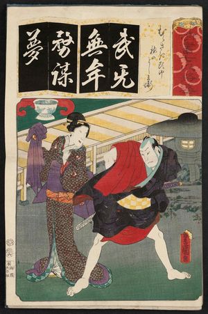 Utagawa Kunisada: The Syllable Mu: for Murasakizukin (Actor as), from the series Seven Calligraphic Models for Each Character in the Kana Syllabary (Seisho nanatsu iroha) - Museum of Fine Arts
