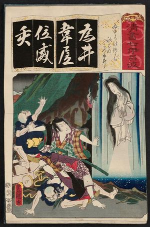 Utagawa Kunisada: The Syllable Wi (I) for Izari no Adauchi: (Actor as), from the series Seven Calligraphic Models for Each Character in the Kana Syllabary (Seisho nanatsu iroha) - Museum of Fine Arts