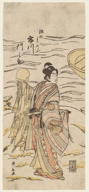 Torii Kiyonaga: Actor Ichikawa Monnosuke II as Minamoto no Yorinobu - Museum of Fine Arts