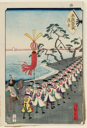 Utagawa Hiroshige II: Hamamatsu, from the series Fifty-three Stations of the Fan [of the Tôkaidô Road] (Suehiro gojûsan tsugi) - Museum of Fine Arts