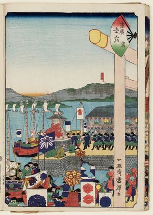 Utagawa Kuniteru: Miya, from the series Fifty-three Stations of the Fan [of the Tôkaidô Road] (Suehiro gojûsan tsugi) - Museum of Fine Arts