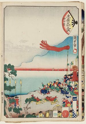 Utagawa Kunisada II: Yokkaichi, from the series Fifty-three Stations of the Fan [of the Tôkaidô Road] (Suehiro gojûsan tsugi) - Museum of Fine Arts