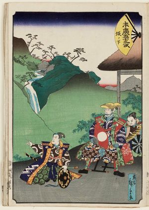 Utagawa Hiroshige II: Sakanoshita, from the series Fifty-three Stations of the Fan [of the Tôkaidô Road] (Suehiro gojûsan tsugi) - Museum of Fine Arts